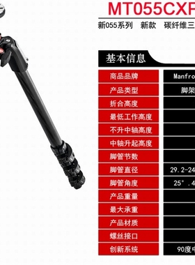 意大利曼富图MT055CXPRO4新款碳纤维单反微单相机摄影三脚架四节