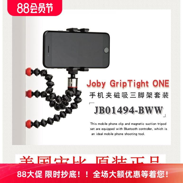 美国宙比JB01494八爪鱼多功能相机三脚架手机夹磁吸套装 蓝牙遥控