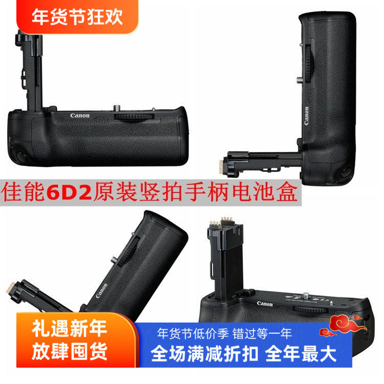 佳能原装6D MarkII单反相机手持拍摄6D2竖拍手柄6DII电池盒BG-E21
