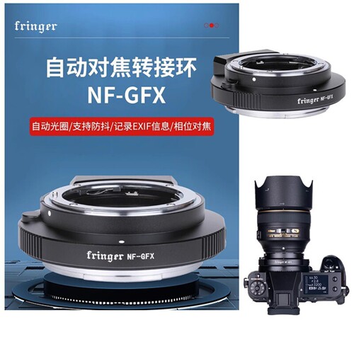 适用富士中画幅转尼康自动转接环