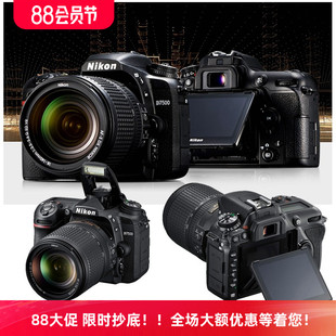 尼康D7500单反相机专业摄影高清旅游人像风光街拍18 200套机 140