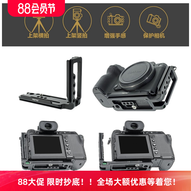 PEIPRO增加手感竖拍快速上脚架