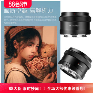 七工匠AF27mm f2.8自动对焦人文镜头适用索尼A6500微单E卡口A6300