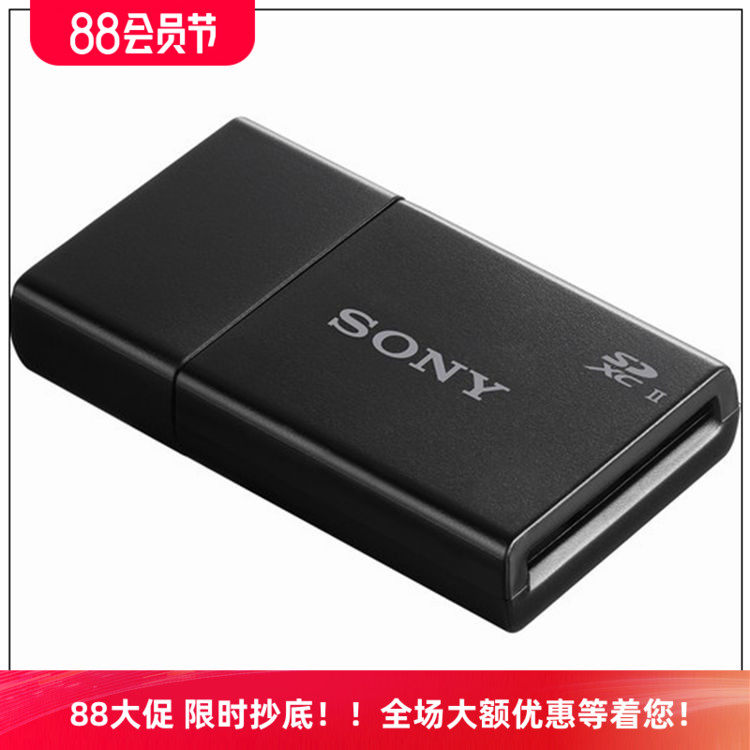索尼MRW-S1高速SD卡读卡器USB3.0