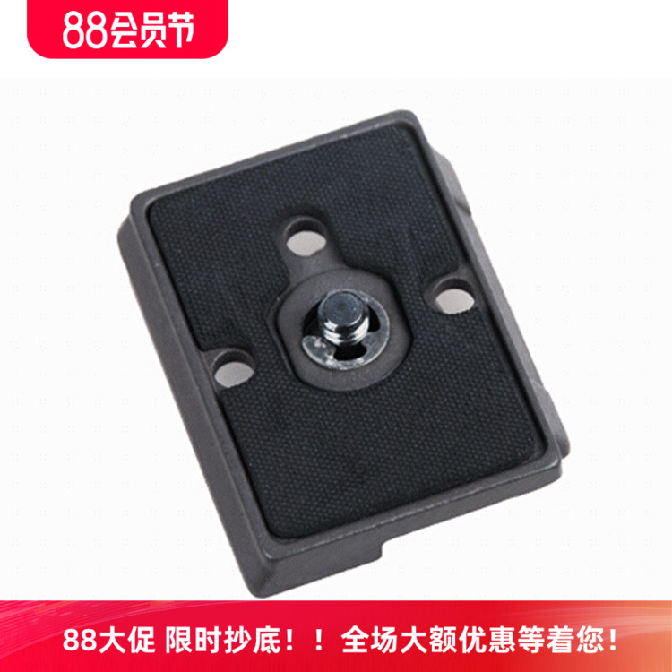 曼富图脚架200PL原装相机快装板