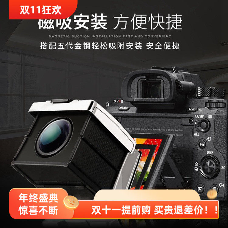 GGS取景器单反口袋目镜适用尼康D850佳能5D3索尼可折叠高清放大