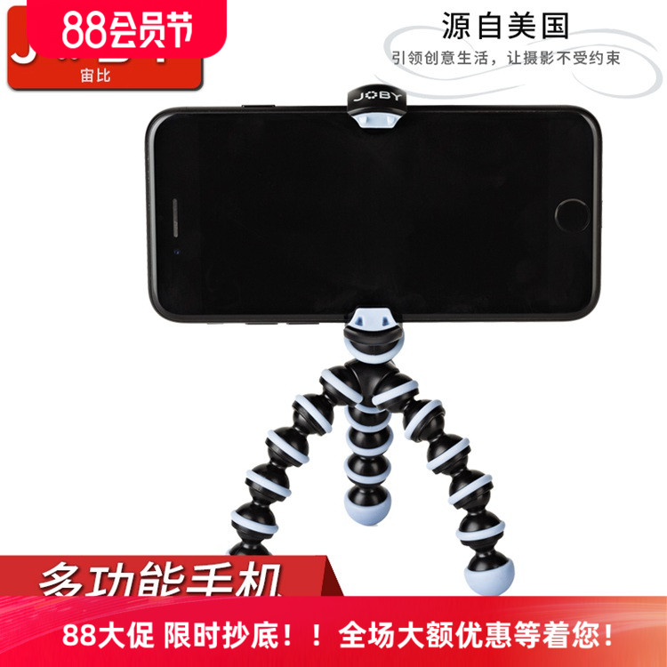 美国宙比JB01517/18/19八爪鱼多功能手机百变小型三脚架 迷你便携