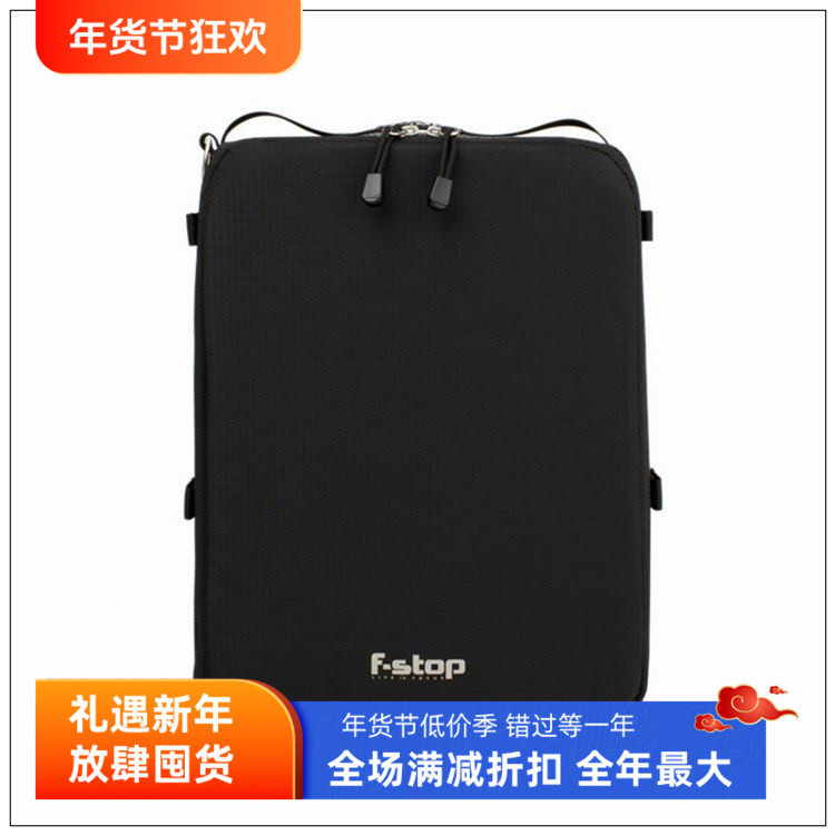 美国F-STOP摄影包ICU Slope单反相机镜头独立内胆收纳保护包热卖