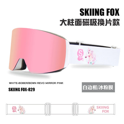 成人滑雪镜防雾防风防紫外线