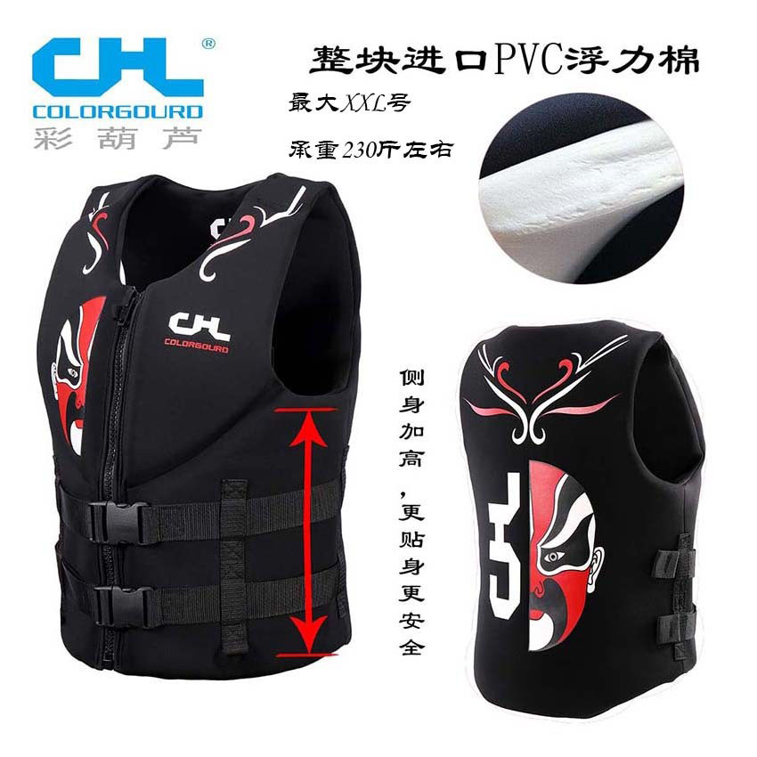 彩葫芦专业运动成人救生衣大浮力摩托艇游泳滑水冲浪浆板漂流飞人