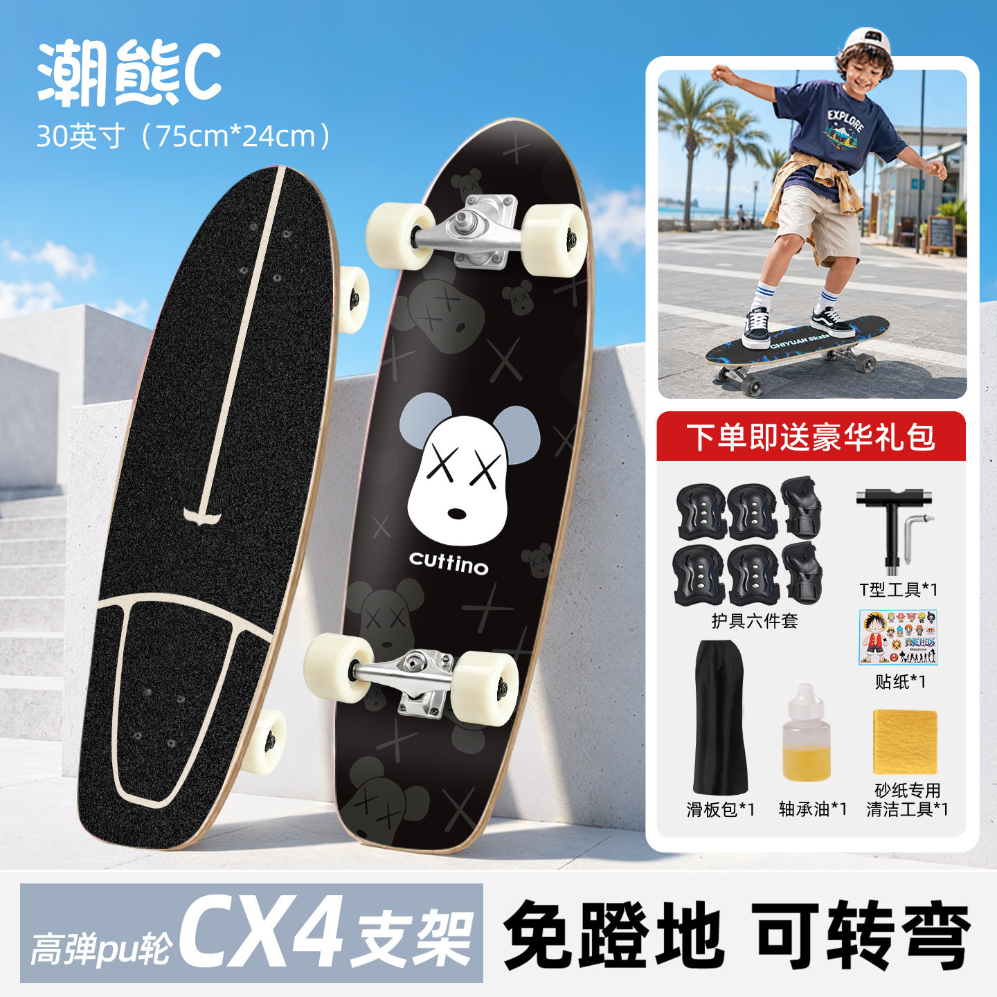 陆地冲浪板儿童滑板6-12岁初学者代步小鱼板陆冲免蹬滑板车可转弯