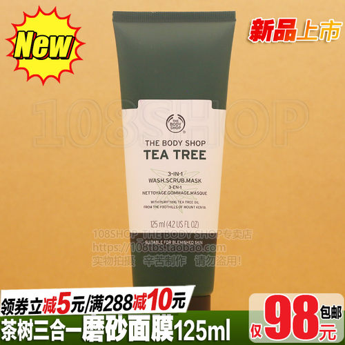 面膜body销量排行榜 面膜body品牌热度排名 小麦优选