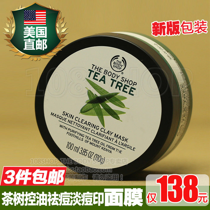 涂抹面膜108shop英国美体小铺the Body Shop Boots 净痘印粉刺痘痘100ml 茶树精油净痘控油面膜shop Body The 美国直邮涂抹面膜美国地区家居宝