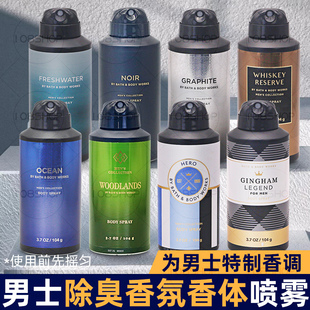 美国BBW男士 去汗味除臭清新香体Bath&body works身体香氛喷雾104g