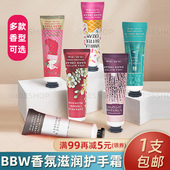 美国掌柜采购BBW香氛护手霜Bath&body works滋润保湿 旅行便携29ml