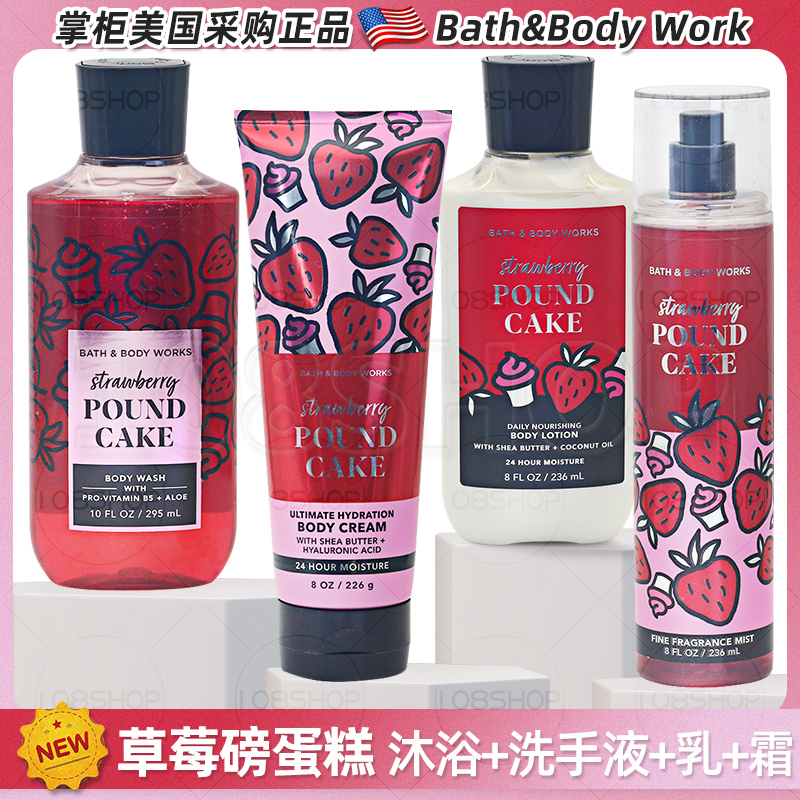 美国Bath&Body Works/BBW草莓蛋糕身体霜润肤乳保湿滋润226 美容护肤/美体/精油 身体乳/霜 原图主图