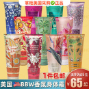 Works 全身滋润226g BBW身体霜香体润肤乳保湿 美国Bath&Body 包邮