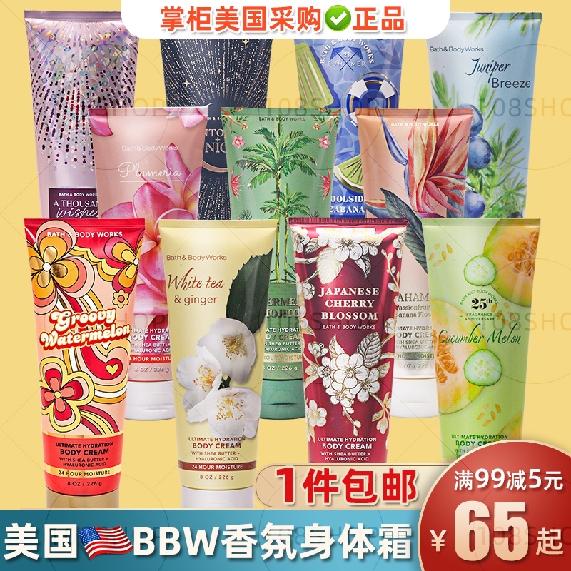 包邮美国Bath&Body Works/BBW身体霜香体润肤乳保湿全身滋润226g