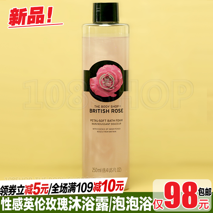 Ó¢¹úTHE BODY SHOPÐÔ¸ÐÓ¢Â×õ¹åãåԡ¶/ÅÝÔè/ÅÝÅÝÔ¡250MLÄÛ°××ÌÈó
