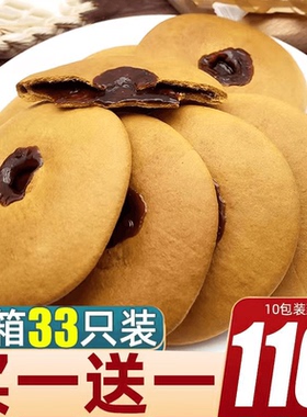 潮汕特产红糖饼五黑饼乾零食小吃汕头糕点烤饼休闲特色饼干肚脐饼