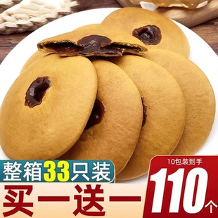 潮汕特产红糖饼五黑饼乾零食小吃汕头糕点烤饼休闲特色饼干肚脐饼
