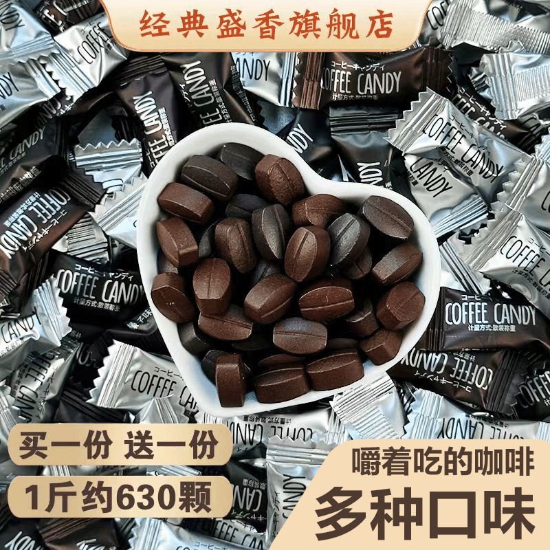 原味黑咖啡味拿铁榛子味咖啡糖