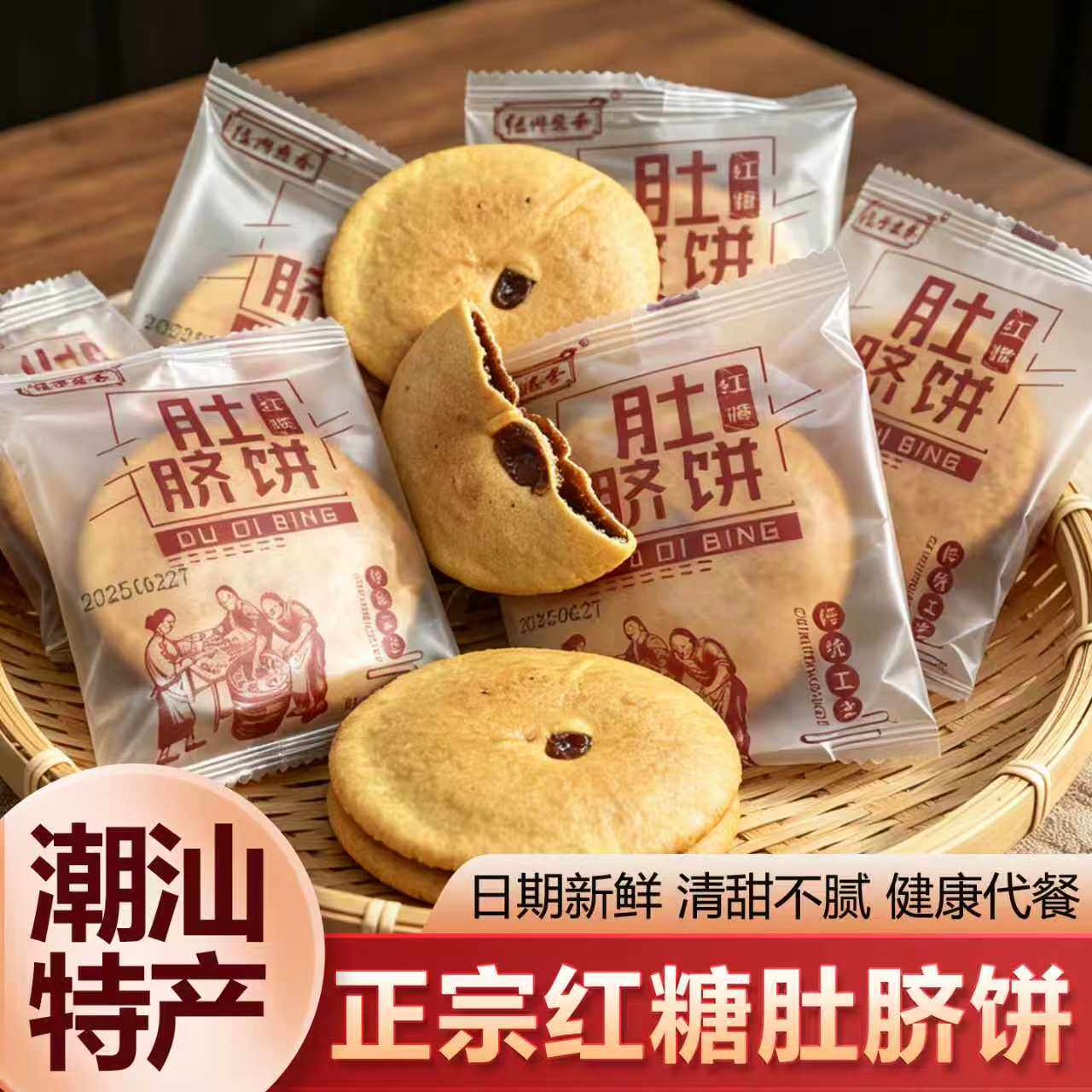 经典盛香红糖肚脐饼官方红糖饼肚脐酥潮汕特产独立包装追剧小零食