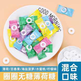 无糖薄荷糖清新口气清凉圈圈糖老式 火锅酒店餐厅接待糖商用招待