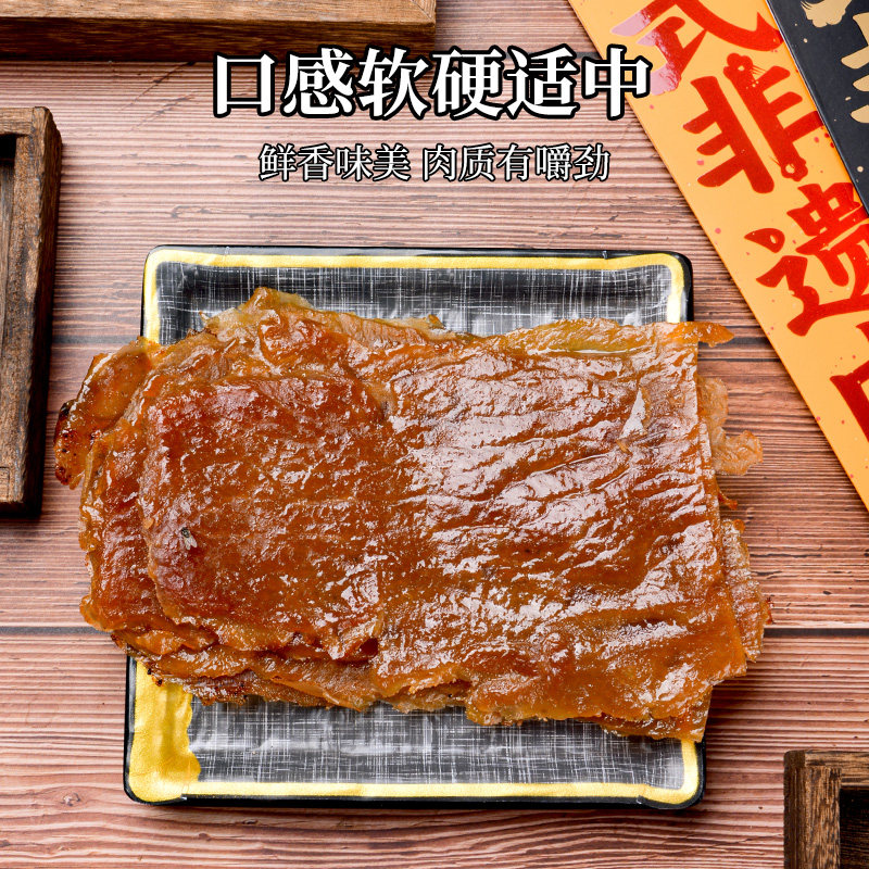 正宗潮式里脊肉脯原切独立包装肉干手撕里脊猪肉脯零食潮汕特产