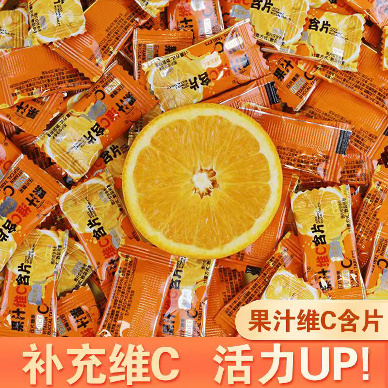 经典盛香维C含片果汁糖果