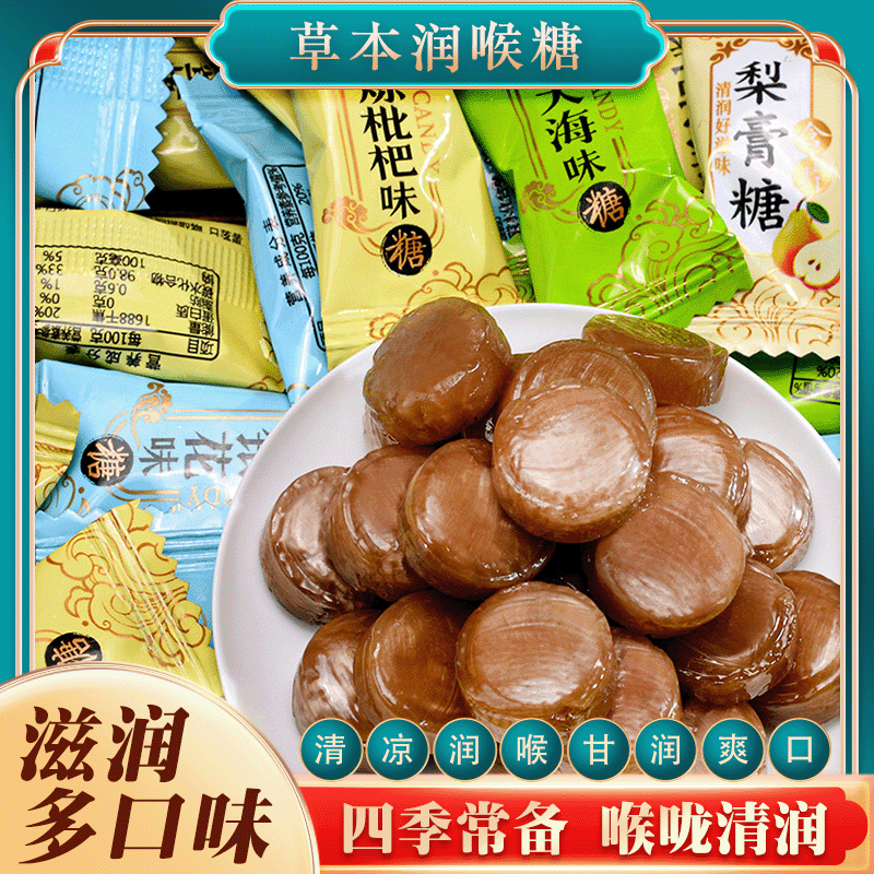 教师润喉糖经典盛香润喉糖