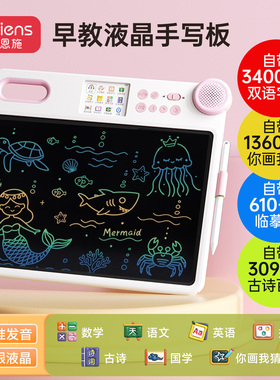 贝恩施画板学练机学习机儿童液晶画画板宝宝早教机智能男女孩礼物