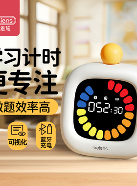 贝恩施可视化计时器智能语音闹钟厨房定时自律闹钟时间管理器