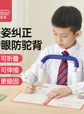 贝恩施儿童写字坐姿矫正器可折叠护眼预防近视护栏可升降防驼背