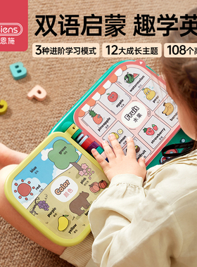 贝恩施英语启蒙学习机儿童早教机有声书点读发声书点读机幼儿小孩
