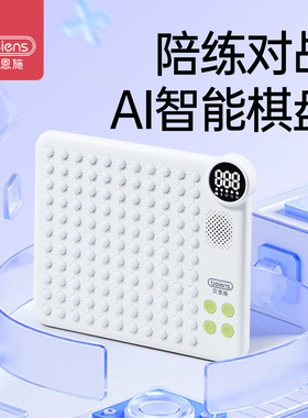 贝恩施智能棋盘多功能电子棋盘五子棋井字棋儿童礼物新年益智玩具