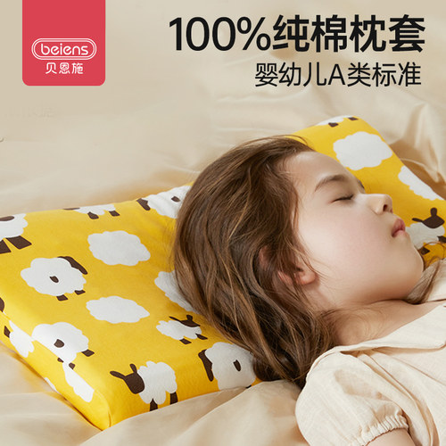 贝恩施乳胶枕头套A级无荧光