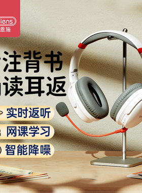 贝恩施儿童诵读耳返头戴式蓝牙耳机学生阅读学习记忆背书神器