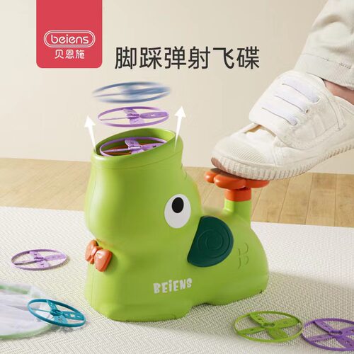 儿童户外飞碟玩具飞盘脚踩