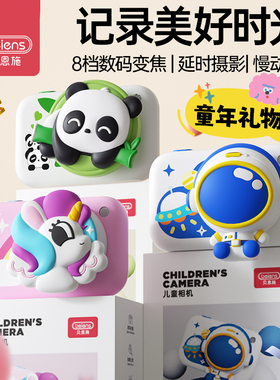 贝恩施儿童照相机可拍照录像宝宝男女孩生日礼物新年高清像素玩具
