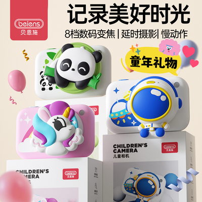 【热销TOP】儿童相机可拍照录像