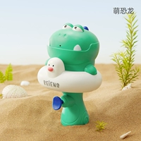 Динозавр, водный пистолет