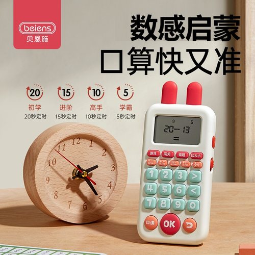 加购智能学习机贝恩施