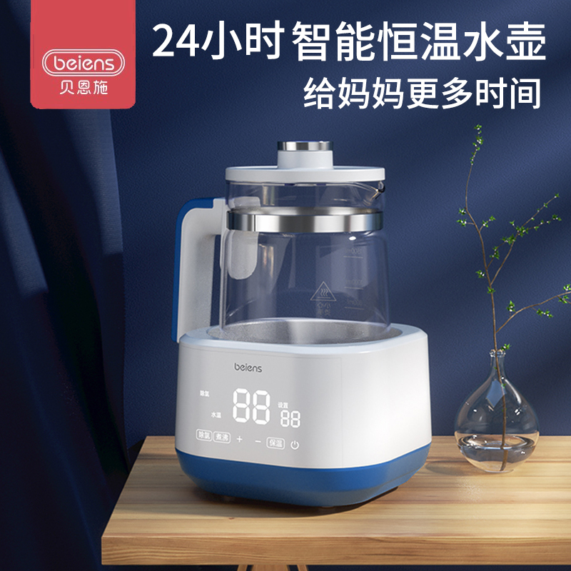 贝恩施24小时智能恒温冲奶水壶