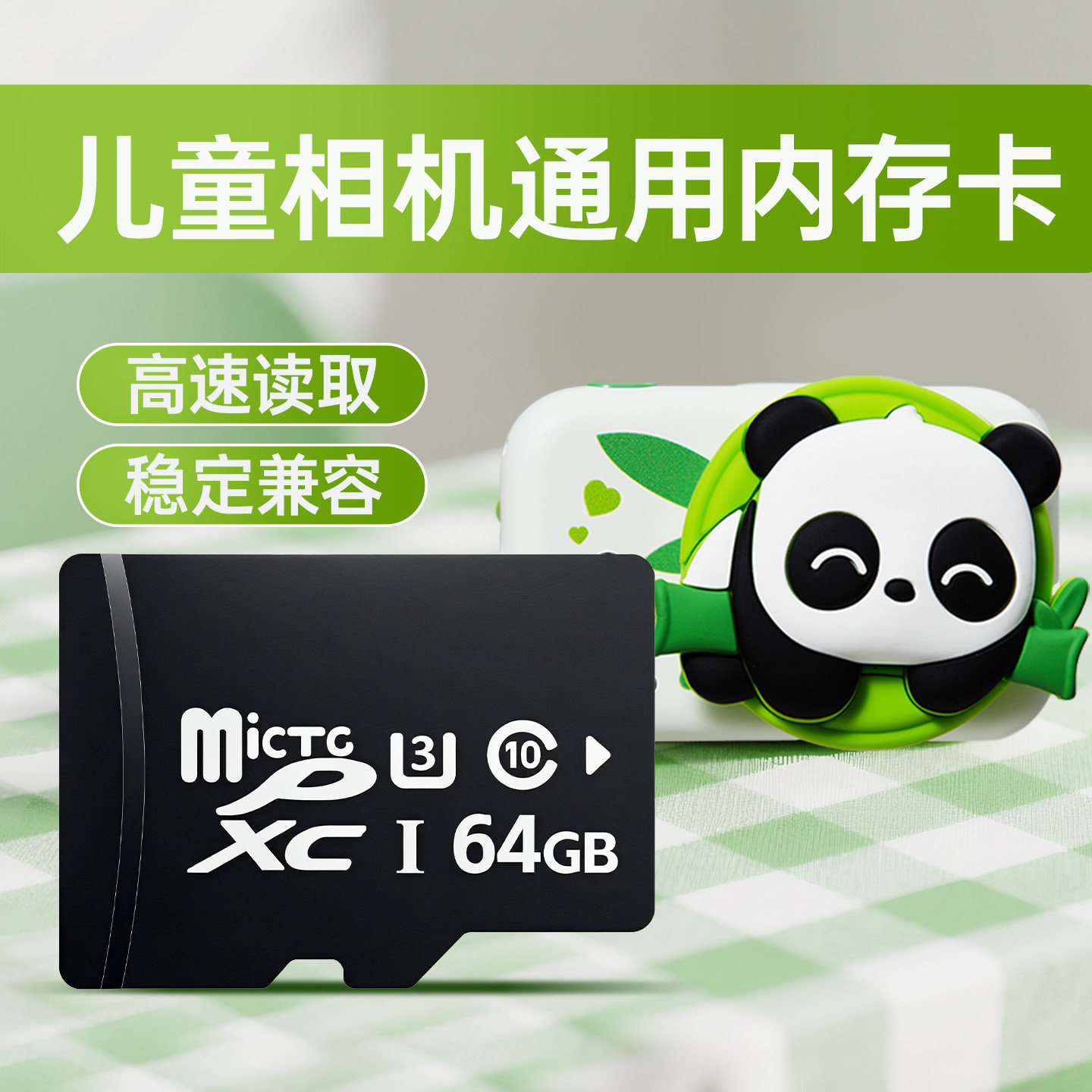 贝恩施儿童照相机专用内存卡高速TF卡学生储存卡16G/32G/64G小卡