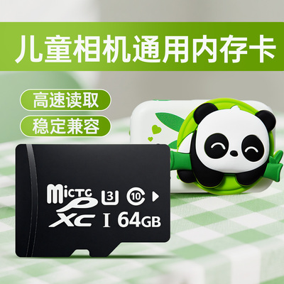 贝恩施配件儿童照相机专用内存卡高速TF卡学生储存卡16G/32G/64G