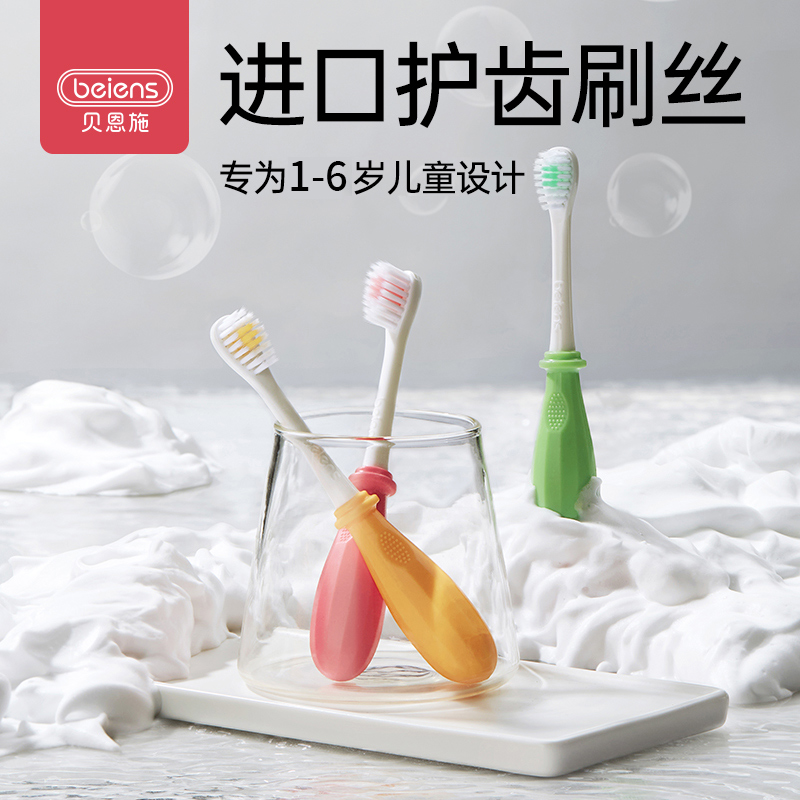 贝恩施儿童牙刷0到3到6岁软毛训练1岁婴儿3一6宝宝专用适用于一岁