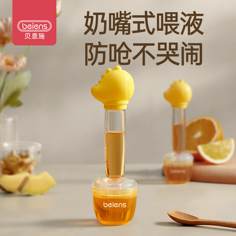 贝恩施喂药神器婴儿针筒式喂药器防呛宝宝滴管式吃药小孩子喂喝水