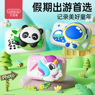 贝恩施儿童照相机可拍照录像高清像素玩具