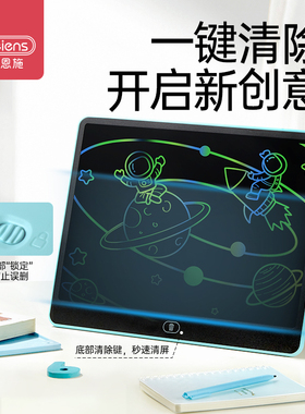 贝恩施儿童画板液晶便携手写板家用电子玩具黑板宝宝擦写